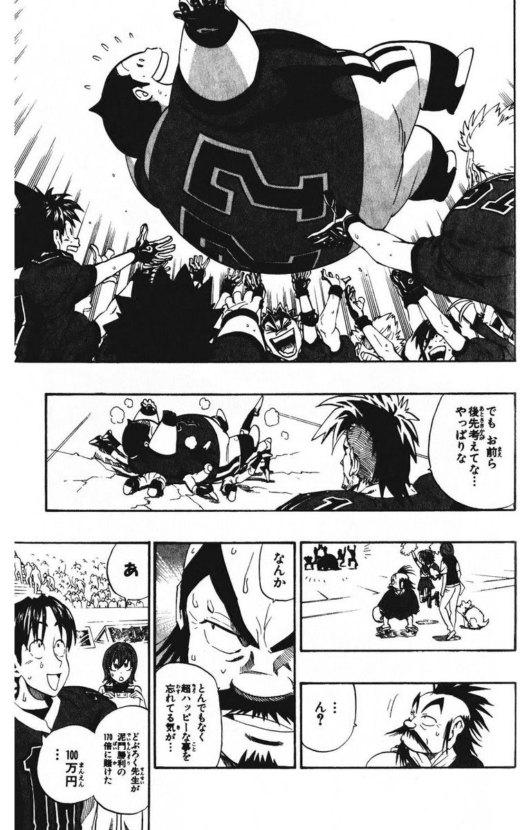 アイシールド21 - raw - 第23話 - https://jppp.mangajikan.cc/jppp/05011135/w5qk4qbxb5l.jpg