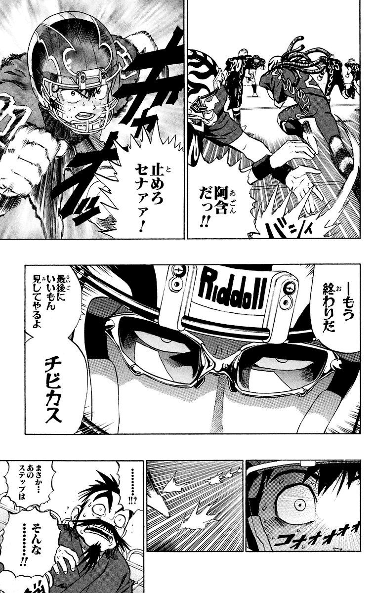 アイシールド21 - raw - 第22話 - https://jppp.mangajikan.cc/jppp/05011135/xlicwl5laqt.jpg