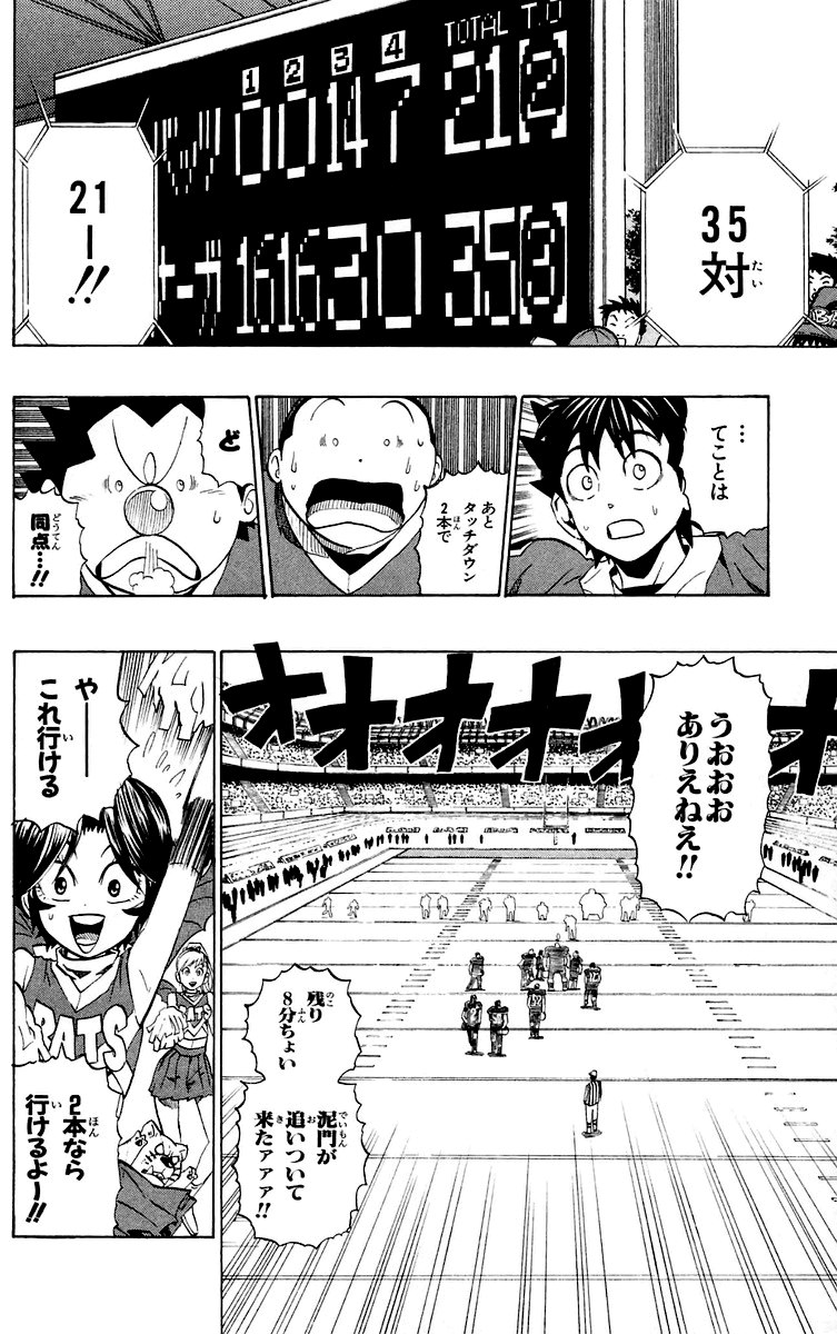 アイシールド21 - raw - 第22話 - https://jppp.mangajikan.cc/jppp/05011135/xrru3lkcl53.jpg