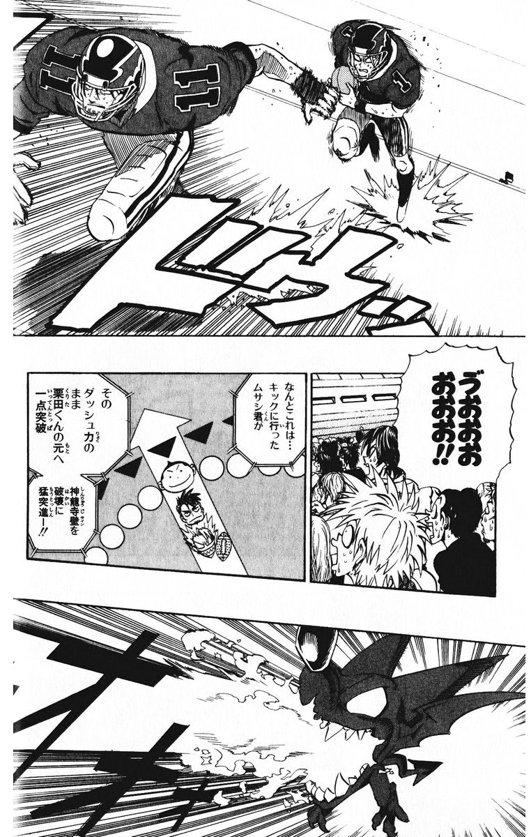 アイシールド21 - raw - 第23話 - https://jppp.mangajikan.cc/jppp/05011135/xxjghafhxnw.jpg