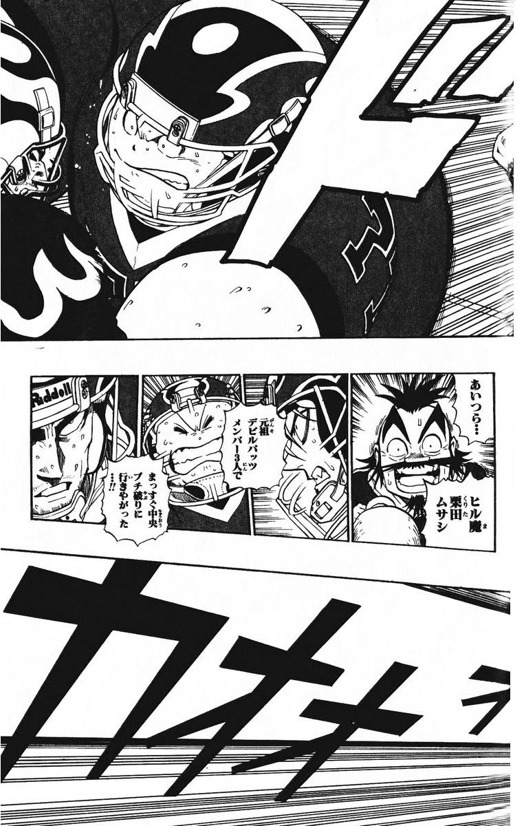 アイシールド21 - raw - 第23話 - https://jppp.mangajikan.cc/jppp/05011135/zbx4j2p2lic.jpg