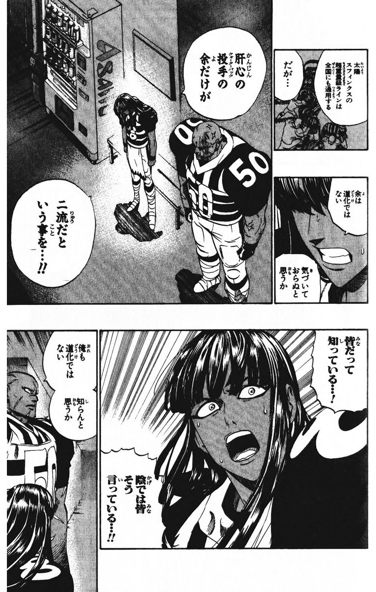 アイシールド21 - raw - 第23話 - https://jppp.mangajikan.cc/jppp/05011136/0rjg2gq2vld.jpg
