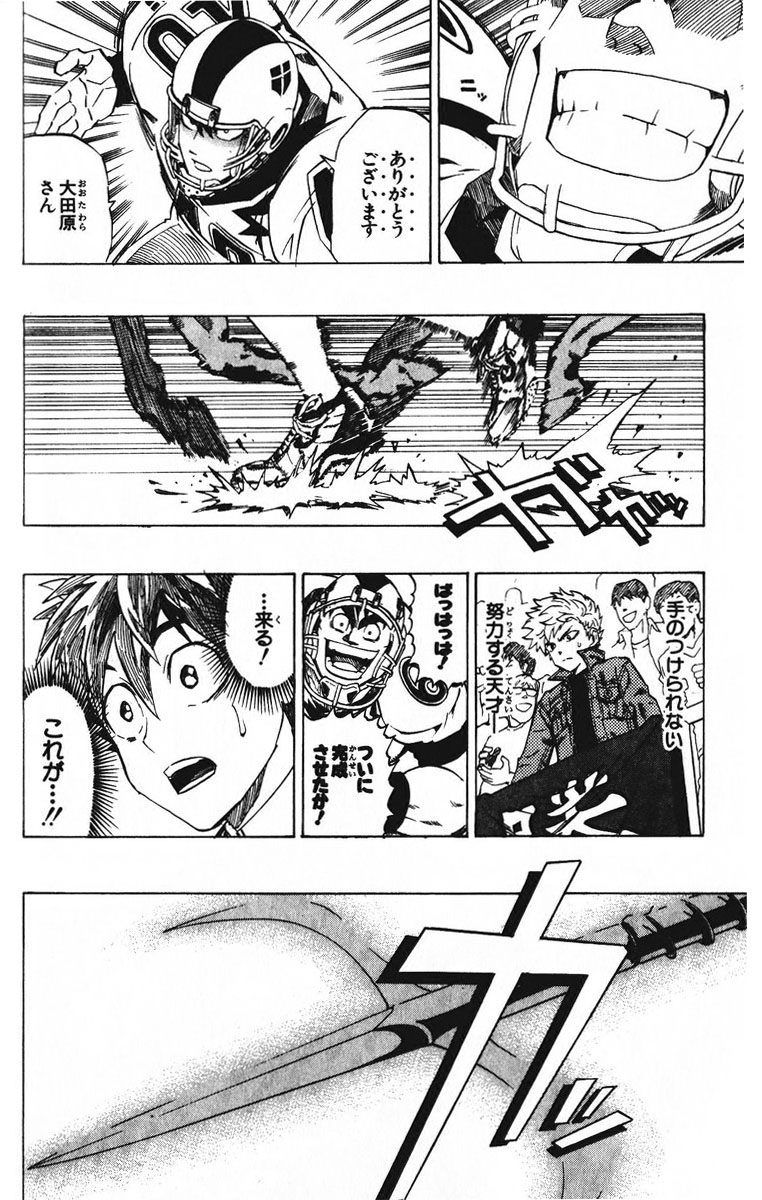アイシールド21 - raw - 第23話 - https://jppp.mangajikan.cc/jppp/05011136/1c4cmuzgbiv.jpg