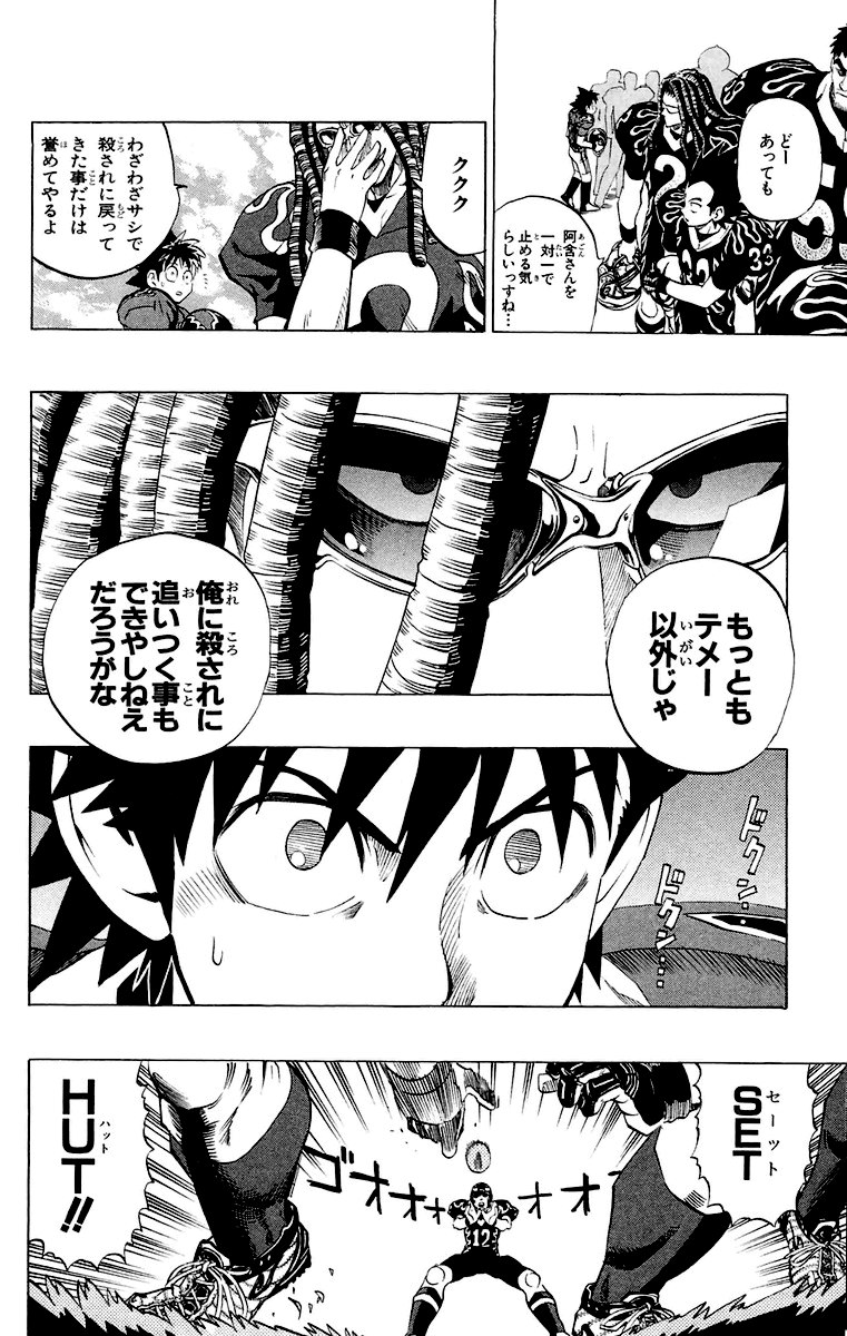 アイシールド21 - raw - 第22話 - https://jppp.mangajikan.cc/jppp/05011136/1ttxh0zdkeh.jpg