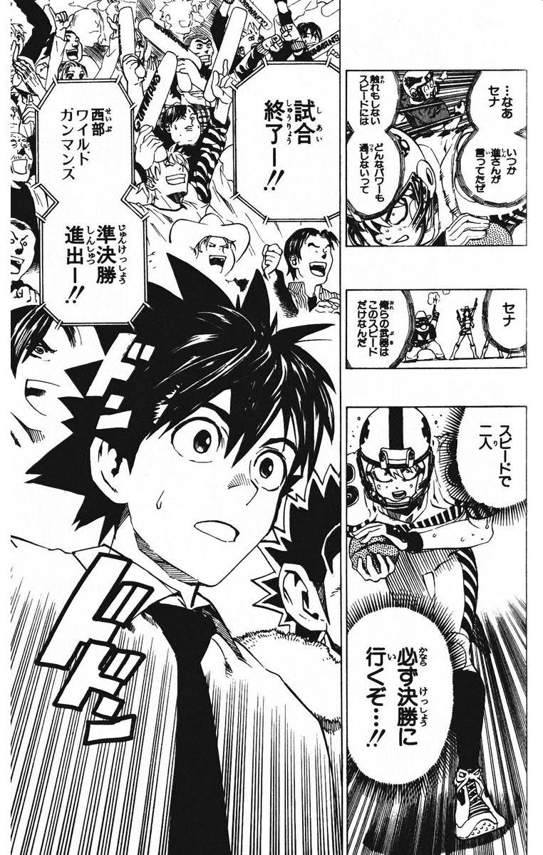 アイシールド21 - raw - 第23話 - https://jppp.mangajikan.cc/jppp/05011136/25q5g4wrxa5.jpg