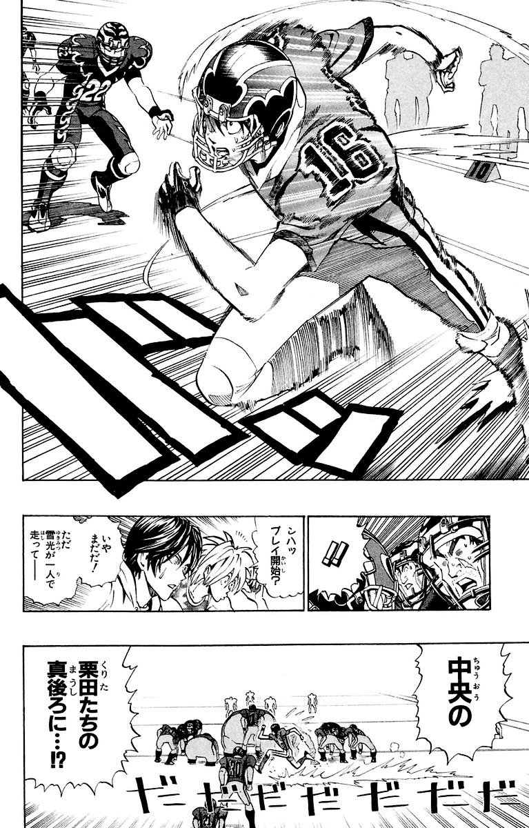アイシールド21 - raw - 第22話 - https://jppp.mangajikan.cc/jppp/05011136/2flzmzmjj25.jpg