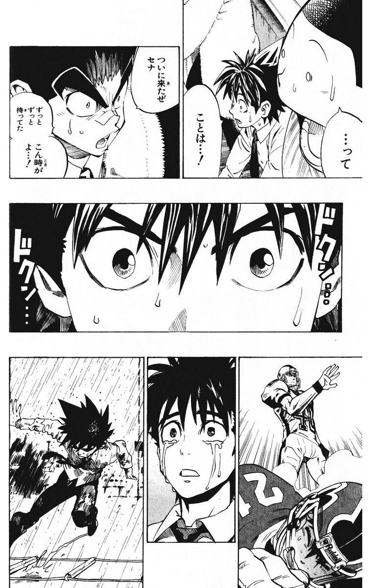 アイシールド21 - raw - 第23話 - https://jppp.mangajikan.cc/jppp/05011136/2fwvbvfm25u.jpg