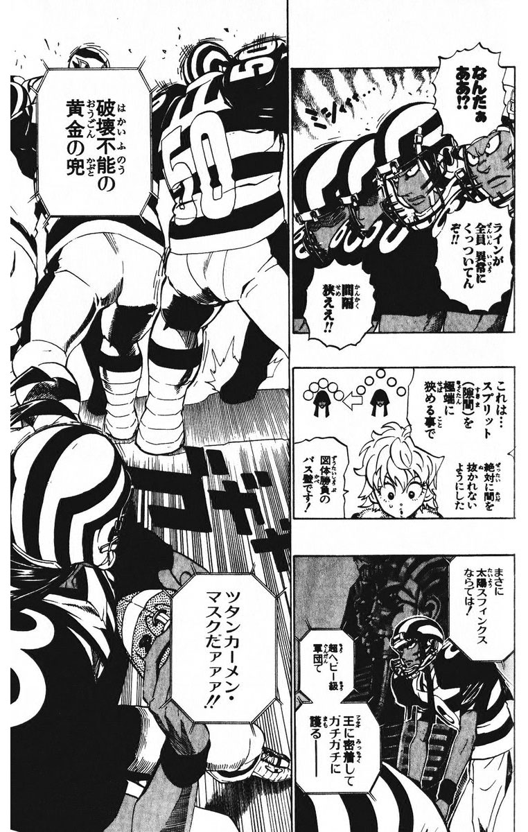 アイシールド21 - raw - 第23話 - https://jppp.mangajikan.cc/jppp/05011136/2krxtztktze.jpg