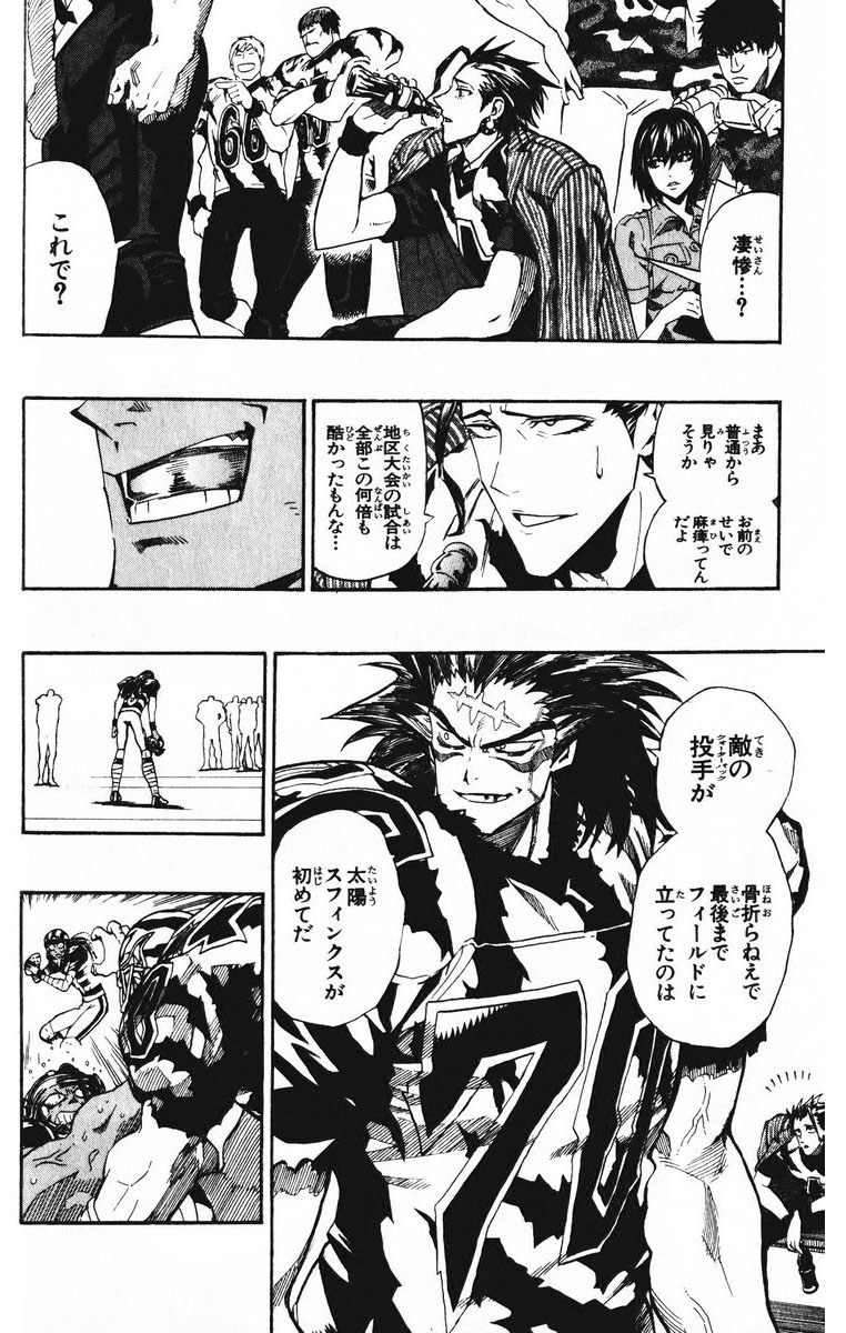 アイシールド21 - raw - 第23話 - https://jppp.mangajikan.cc/jppp/05011136/2nsru3yj5cn.jpg