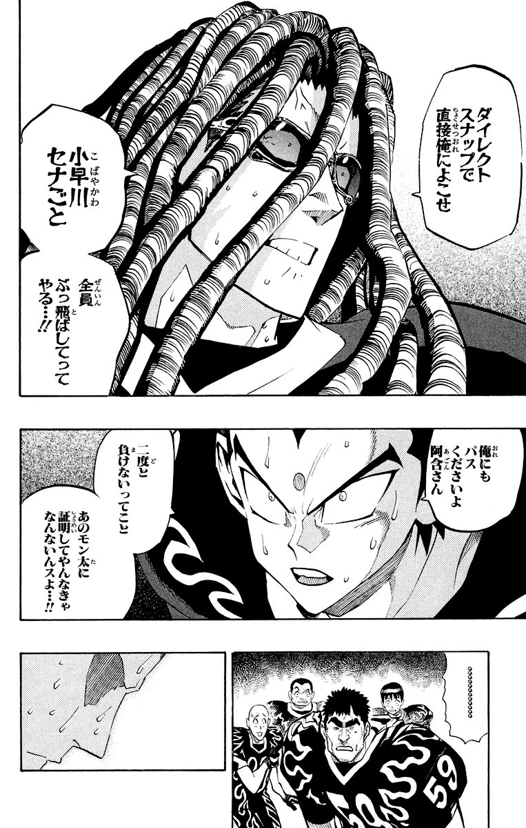 アイシールド21 - raw - 第22話 - https://jppp.mangajikan.cc/jppp/05011136/2op1k3wucaa.jpg