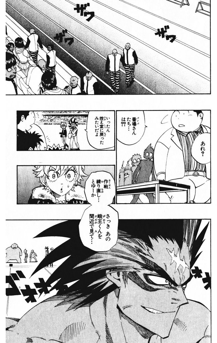 アイシールド21 - raw - 第23話 - https://jppp.mangajikan.cc/jppp/05011136/2s3v51srw2l.jpg