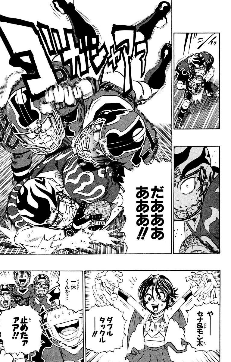 アイシールド21 - raw - 第22話 - https://jppp.mangajikan.cc/jppp/05011136/32t2y23frxd.jpg