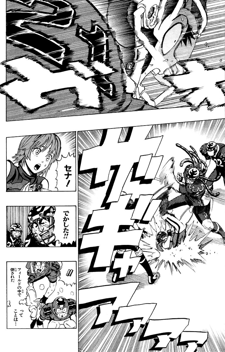 アイシールド21 - raw - 第22話 - https://jppp.mangajikan.cc/jppp/05011136/3po4nqupdpq.jpg