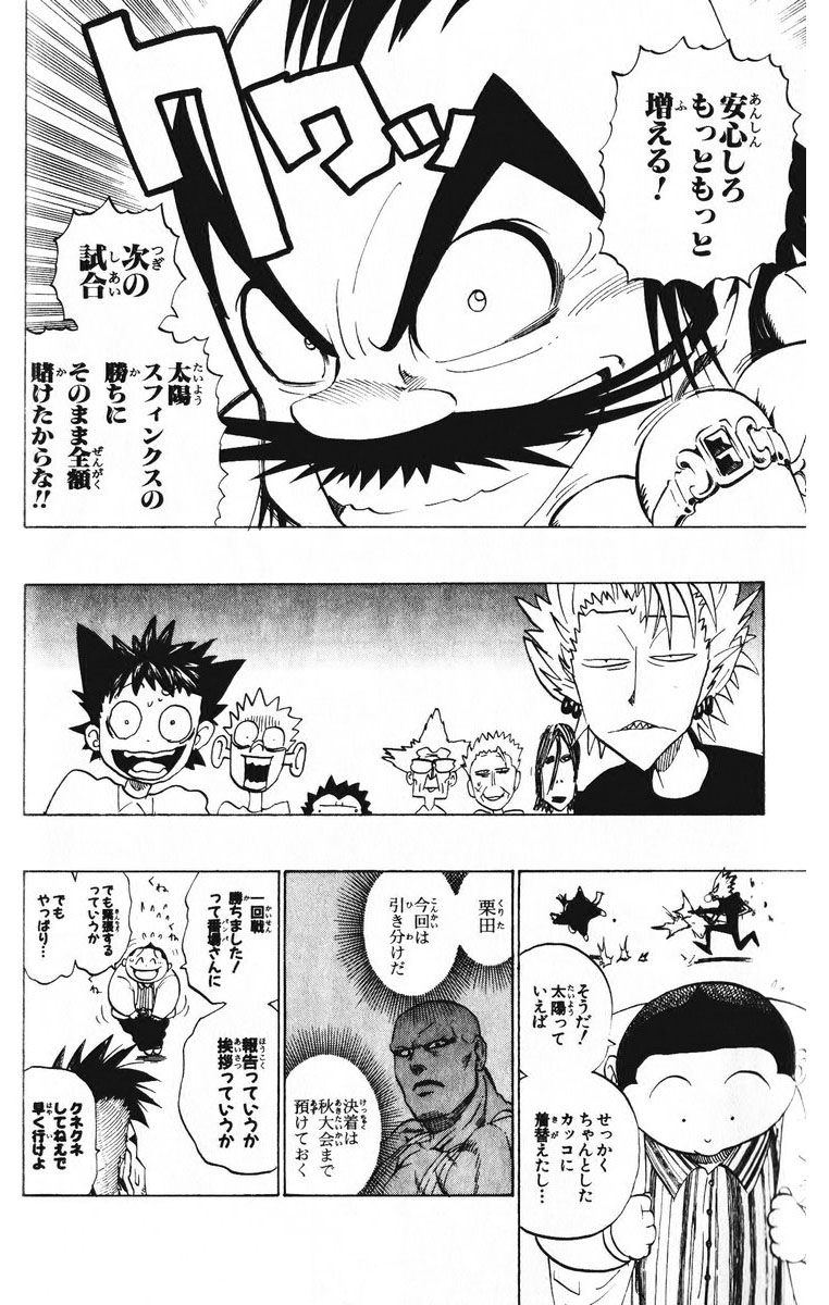 アイシールド21 - raw - 第23話 - https://jppp.mangajikan.cc/jppp/05011136/3v0dzsw0te0.jpg