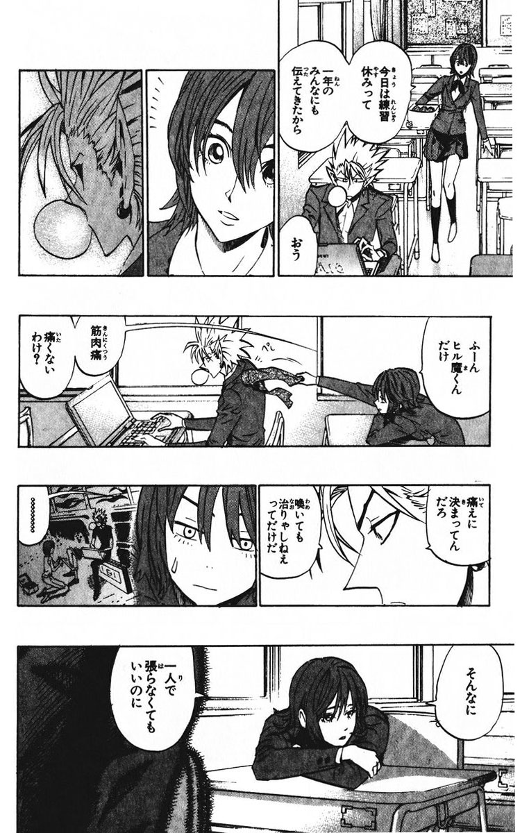 アイシールド21 - raw - 第23話 - https://jppp.mangajikan.cc/jppp/05011136/42awzuntssh.jpg