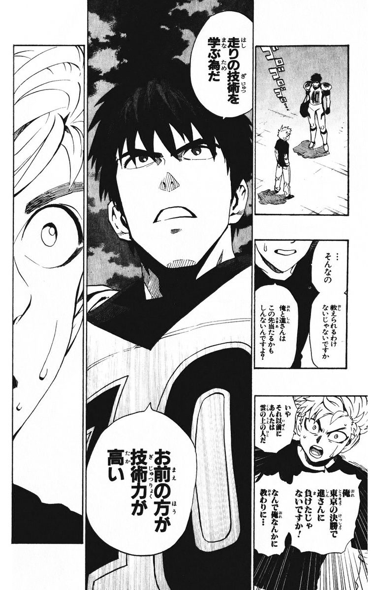 アイシールド21 - raw - 第23話 - https://jppp.mangajikan.cc/jppp/05011136/4iyccopqzjd.jpg