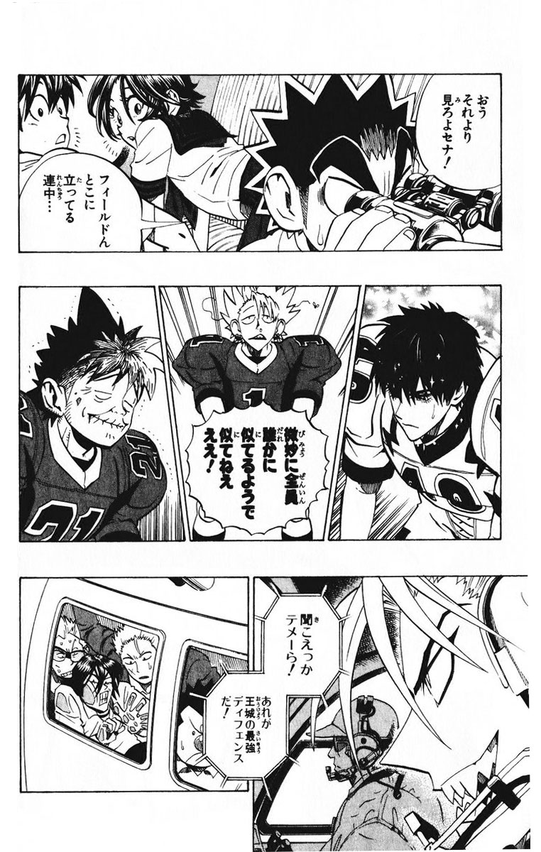 アイシールド21 - raw - 第23話 - https://jppp.mangajikan.cc/jppp/05011136/4yzxkwhts4y.jpg