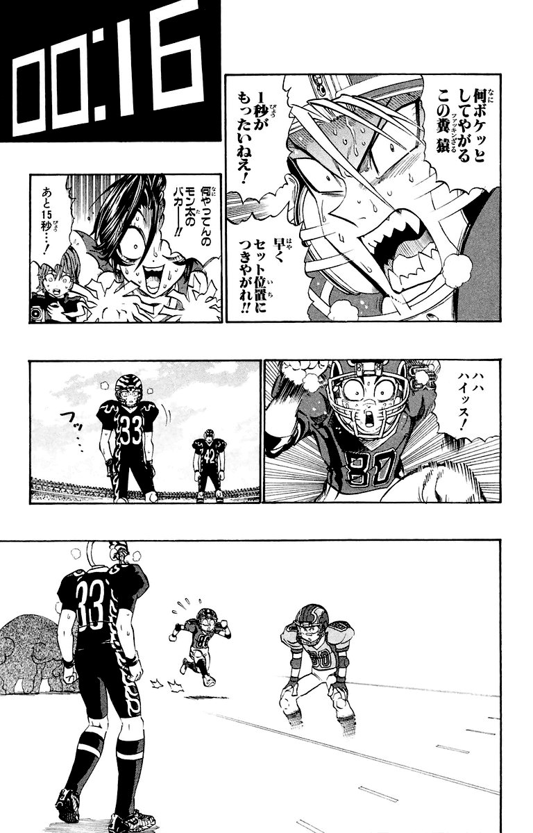 アイシールド21 - raw - 第22話 - https://jppp.mangajikan.cc/jppp/05011136/50hw0kxwc3a.jpg