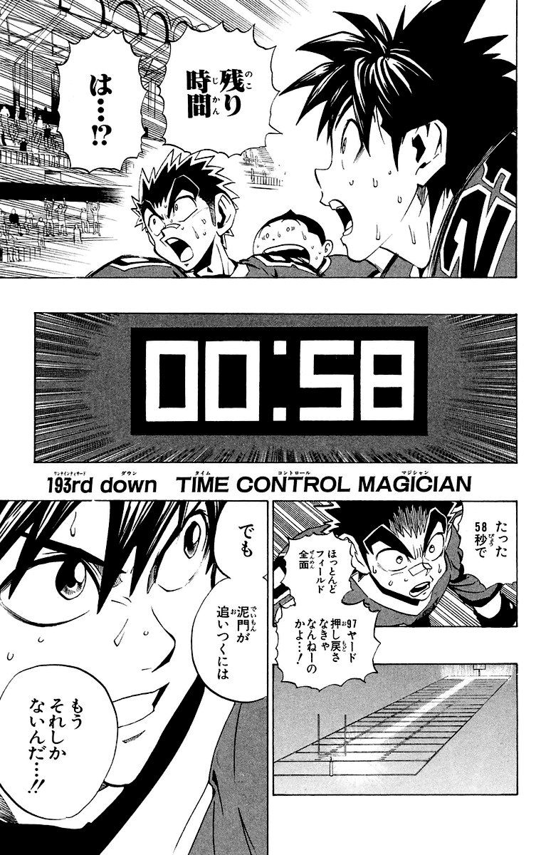 アイシールド21 - raw - 第22話 - https://jppp.mangajikan.cc/jppp/05011136/5g50i3y54el.jpg