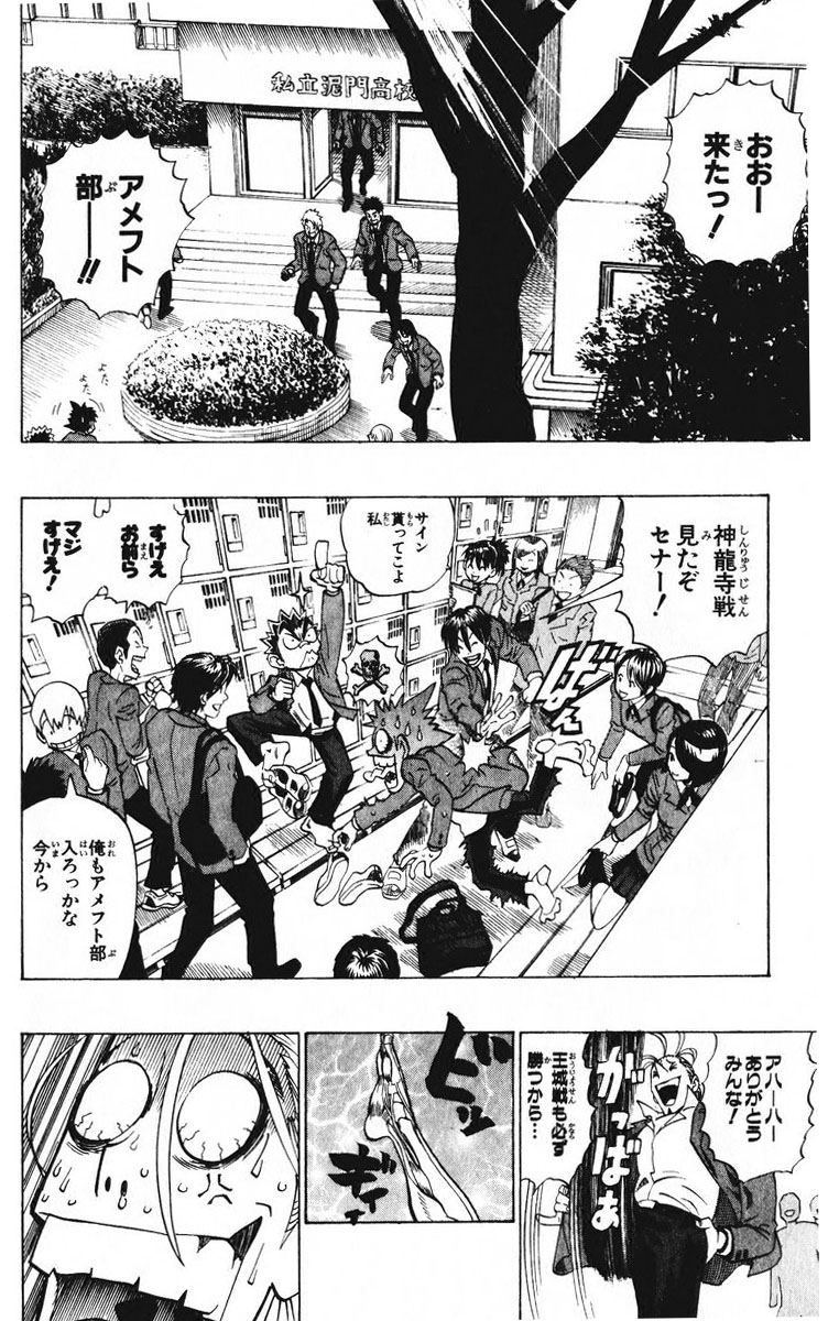 アイシールド21 - raw - 第23話 - https://jppp.mangajikan.cc/jppp/05011136/5ieuiyvtct0.jpg