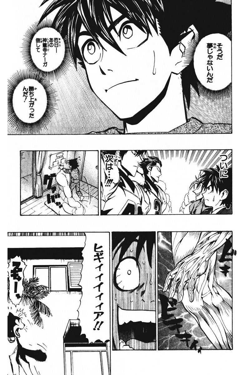 アイシールド21 - raw - 第23話 - https://jppp.mangajikan.cc/jppp/05011136/5whdhmav05o.jpg
