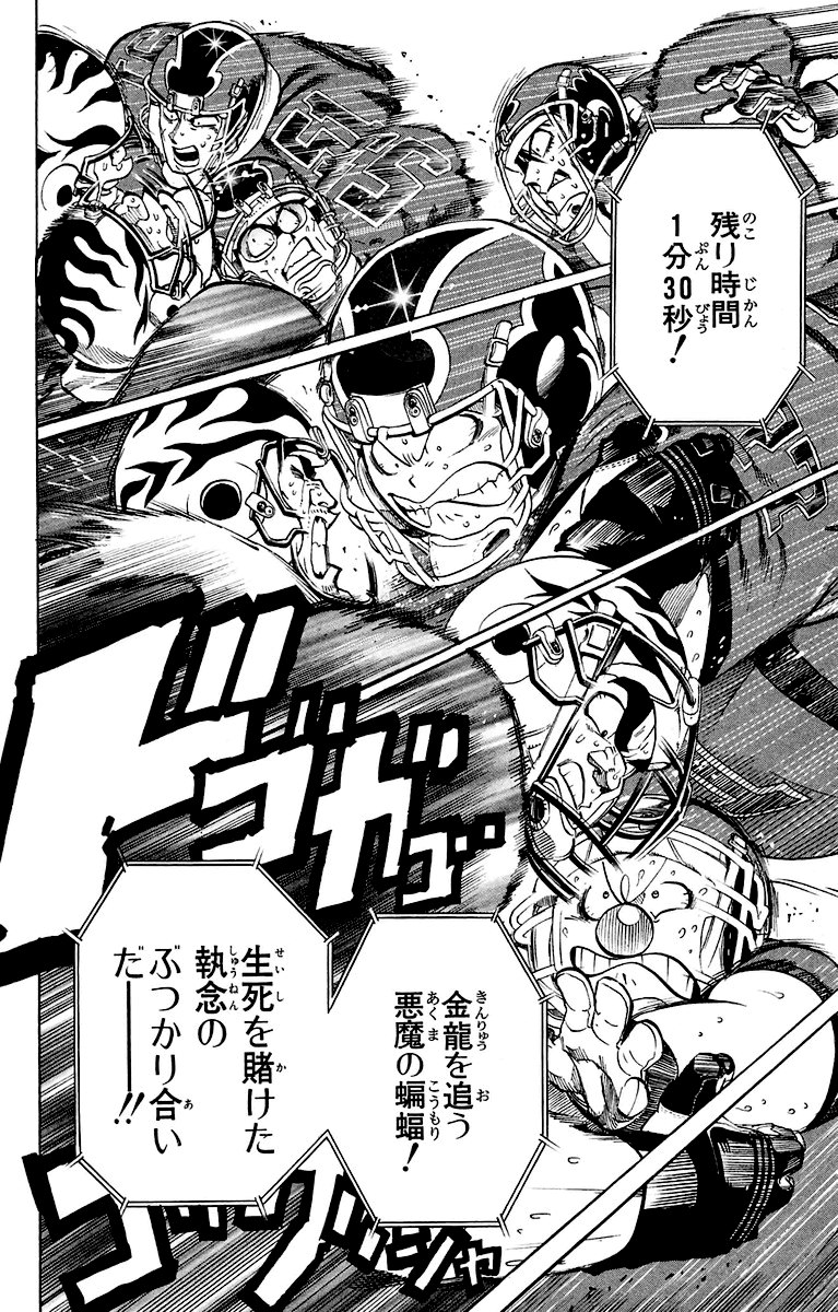アイシールド21 - raw - 第22話 - https://jppp.mangajikan.cc/jppp/05011136/a0tyfe4y3jc.jpg