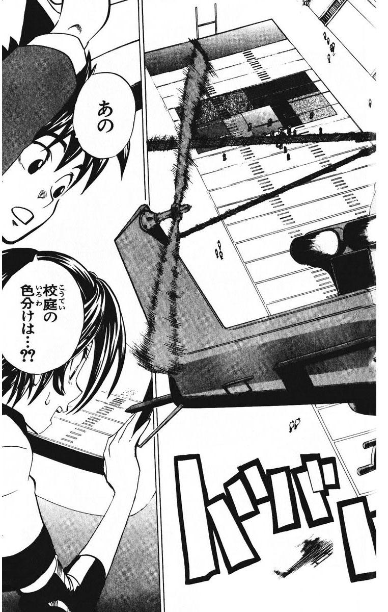 アイシールド21 - raw - 第23話 - https://jppp.mangajikan.cc/jppp/05011136/ajae1lkomhl.jpg