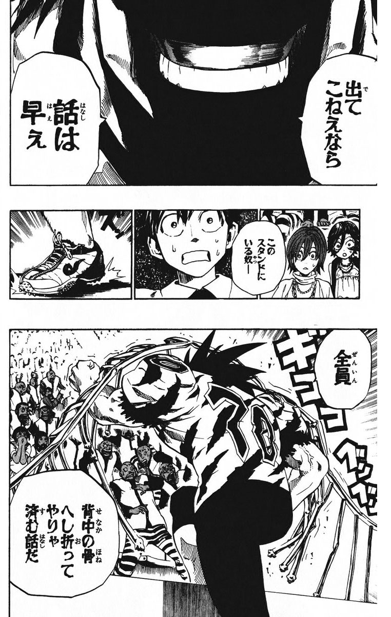 アイシールド21 - raw - 第23話 - https://jppp.mangajikan.cc/jppp/05011136/arwkeazxcfn.jpg