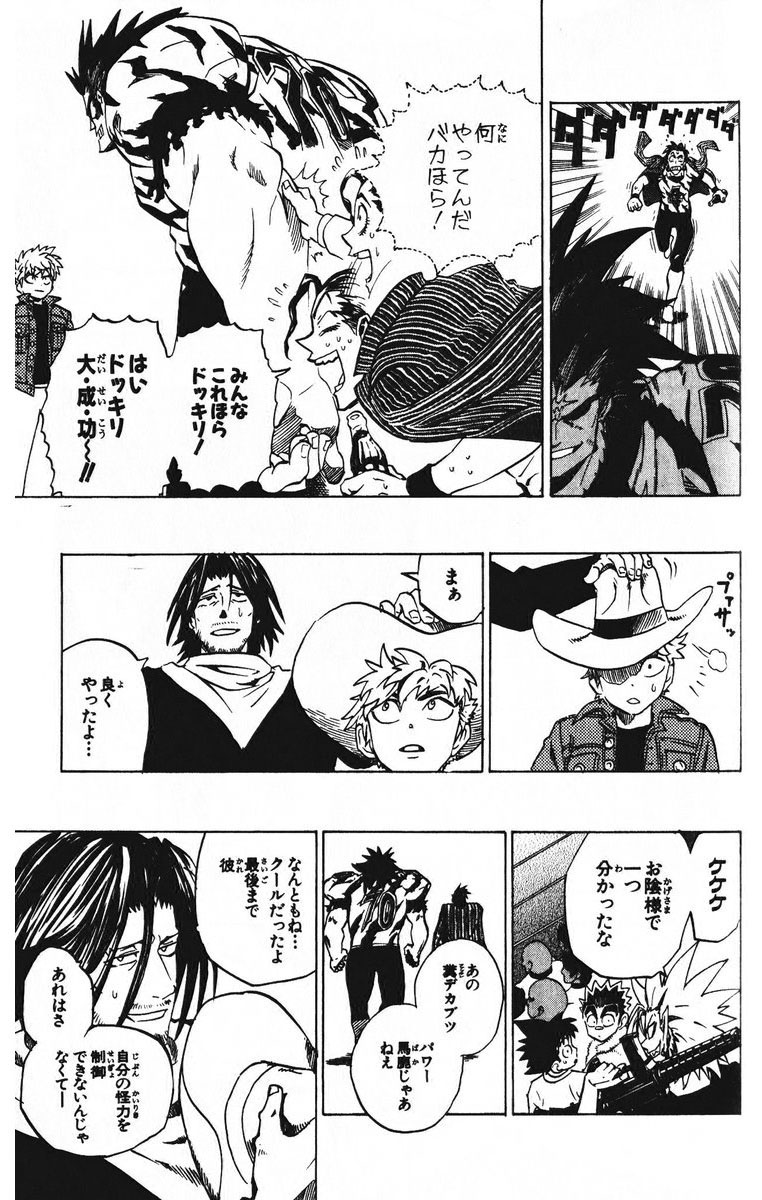 アイシールド21 - raw - 第23話 - https://jppp.mangajikan.cc/jppp/05011136/b1ofw5gdfej.jpg