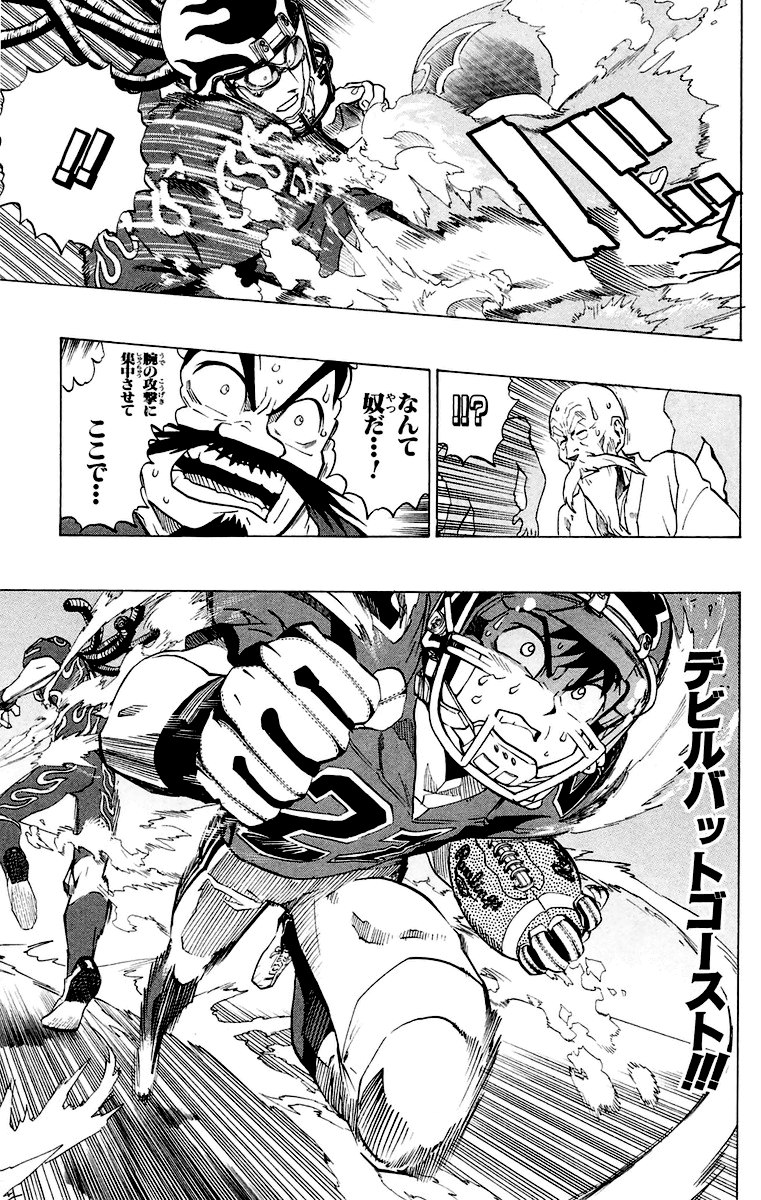 アイシールド21 - raw - 第22話 - https://jppp.mangajikan.cc/jppp/05011136/beq2f4adjyc.jpg