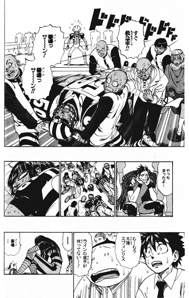 アイシールド21 - raw - 第23話 - https://jppp.mangajikan.cc/jppp/05011136/bin10oncoez.jpg