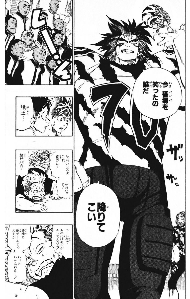 アイシールド21 - raw - 第23話 - https://jppp.mangajikan.cc/jppp/05011136/bixjfy4cmr5.jpg