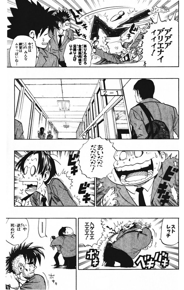 アイシールド21 - raw - 第23話 - https://jppp.mangajikan.cc/jppp/05011136/bol0papf2ar.jpg