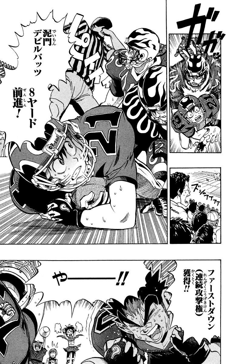 アイシールド21 - raw - 第22話 - https://jppp.mangajikan.cc/jppp/05011136/bvo2xn05ip1.jpg