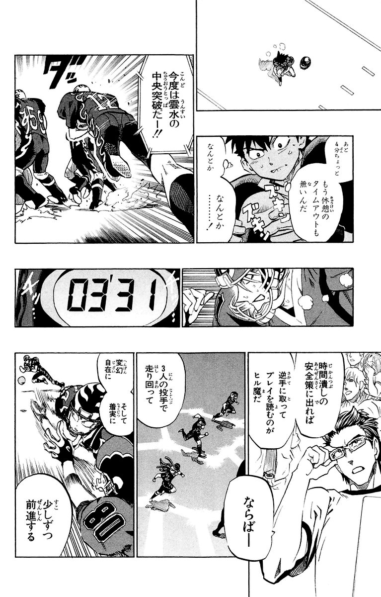 アイシールド21 - raw - 第22話 - https://jppp.mangajikan.cc/jppp/05011136/bz4haqo0elf.jpg