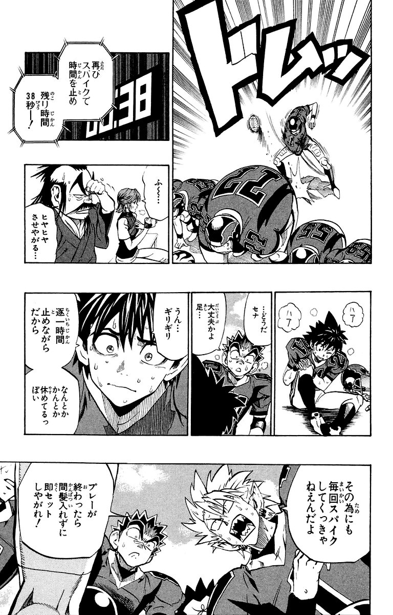 アイシールド21 - raw - 第22話 - https://jppp.mangajikan.cc/jppp/05011136/c4ws455adsd.jpg