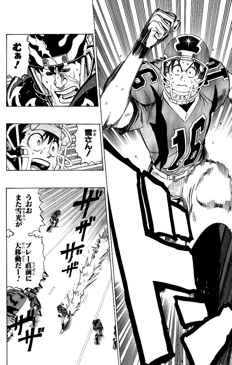 アイシールド21 - raw - 第22話 - https://jppp.mangajikan.cc/jppp/05011136/cmwvicn2z4d.jpg