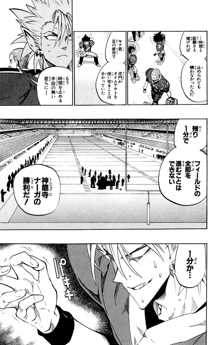 アイシールド21 - raw - 第22話 - https://jppp.mangajikan.cc/jppp/05011136/ece3opa40ok.jpg
