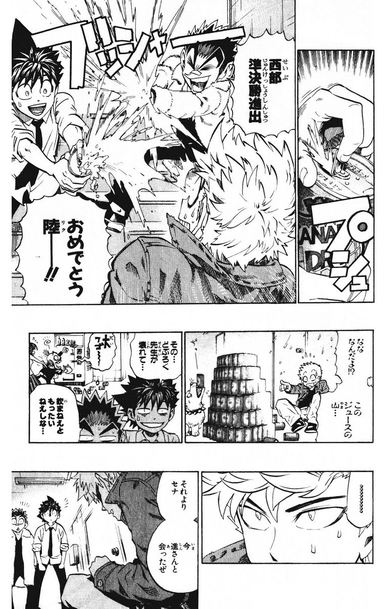 アイシールド21 - raw - 第23話 - https://jppp.mangajikan.cc/jppp/05011136/escfrbpgptx.jpg