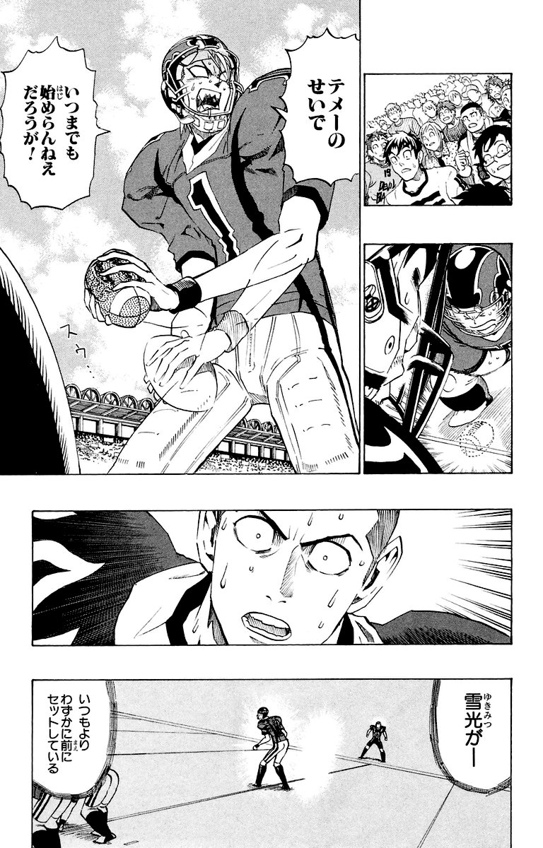 アイシールド21 - raw - 第22話 - https://jppp.mangajikan.cc/jppp/05011136/f2ryys4dbnq.jpg