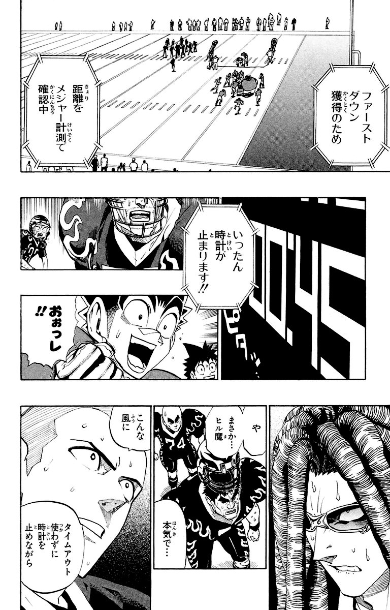 アイシールド21 - raw - 第22話 - https://jppp.mangajikan.cc/jppp/05011136/f5nqv43bffj.jpg
