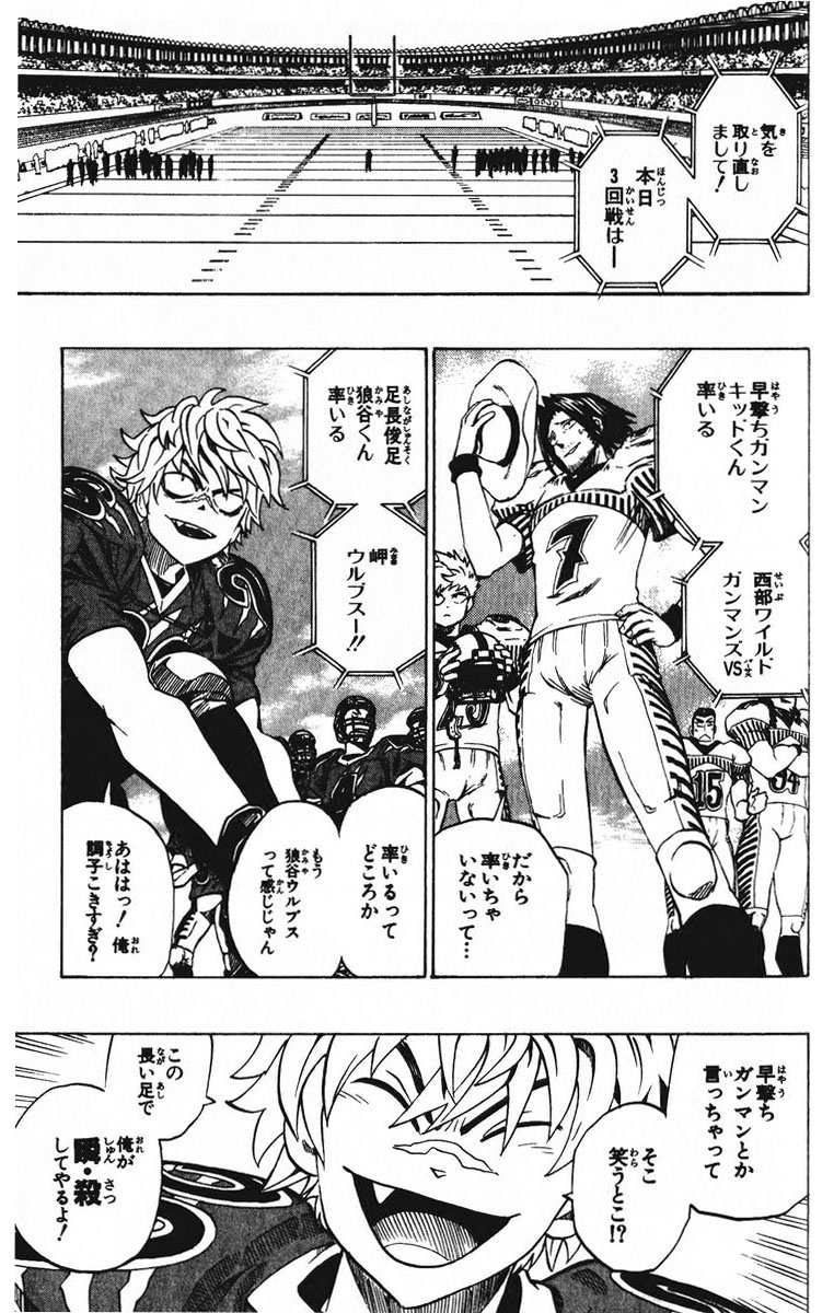 アイシールド21 - raw - 第23話 - https://jppp.mangajikan.cc/jppp/05011136/fo2saun4qjc.jpg