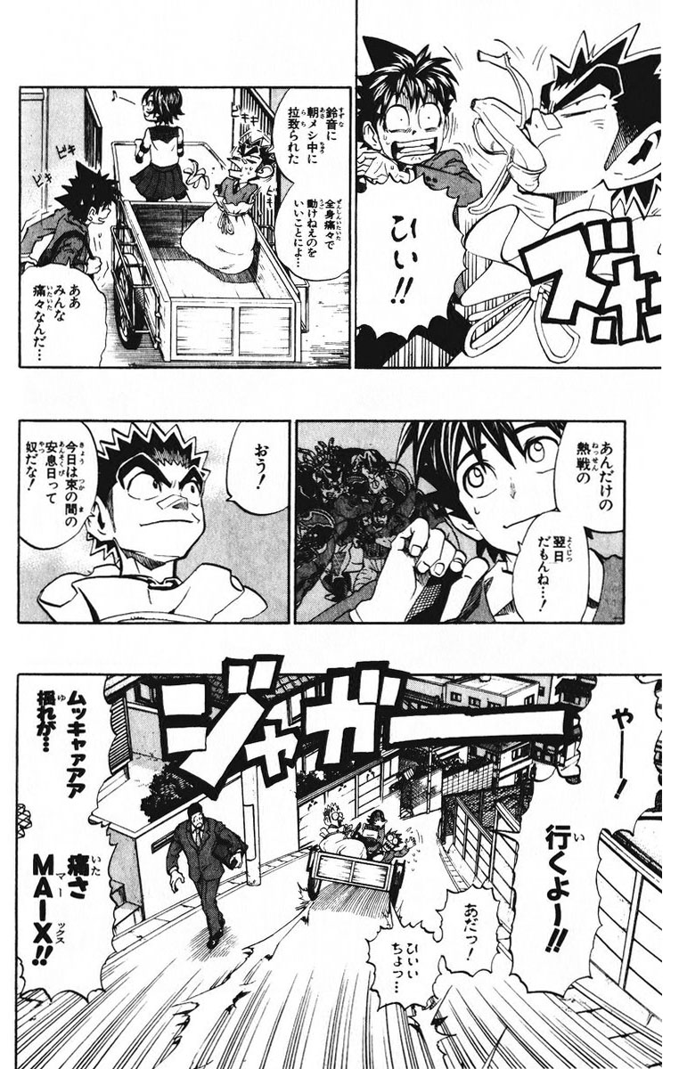 アイシールド21 - raw - 第23話 - https://jppp.mangajikan.cc/jppp/05011136/g2f2sg1uzmu.jpg
