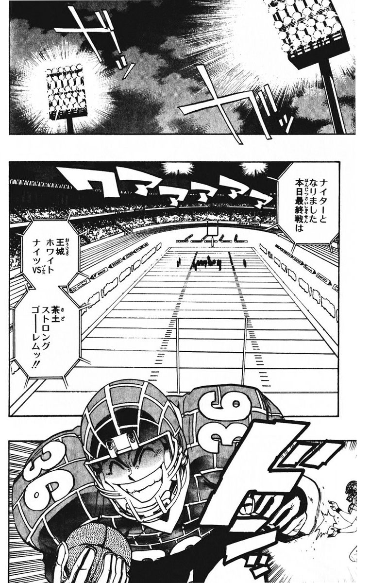 アイシールド21 - raw - 第23話 - https://jppp.mangajikan.cc/jppp/05011136/gphsa0c3de2.jpg