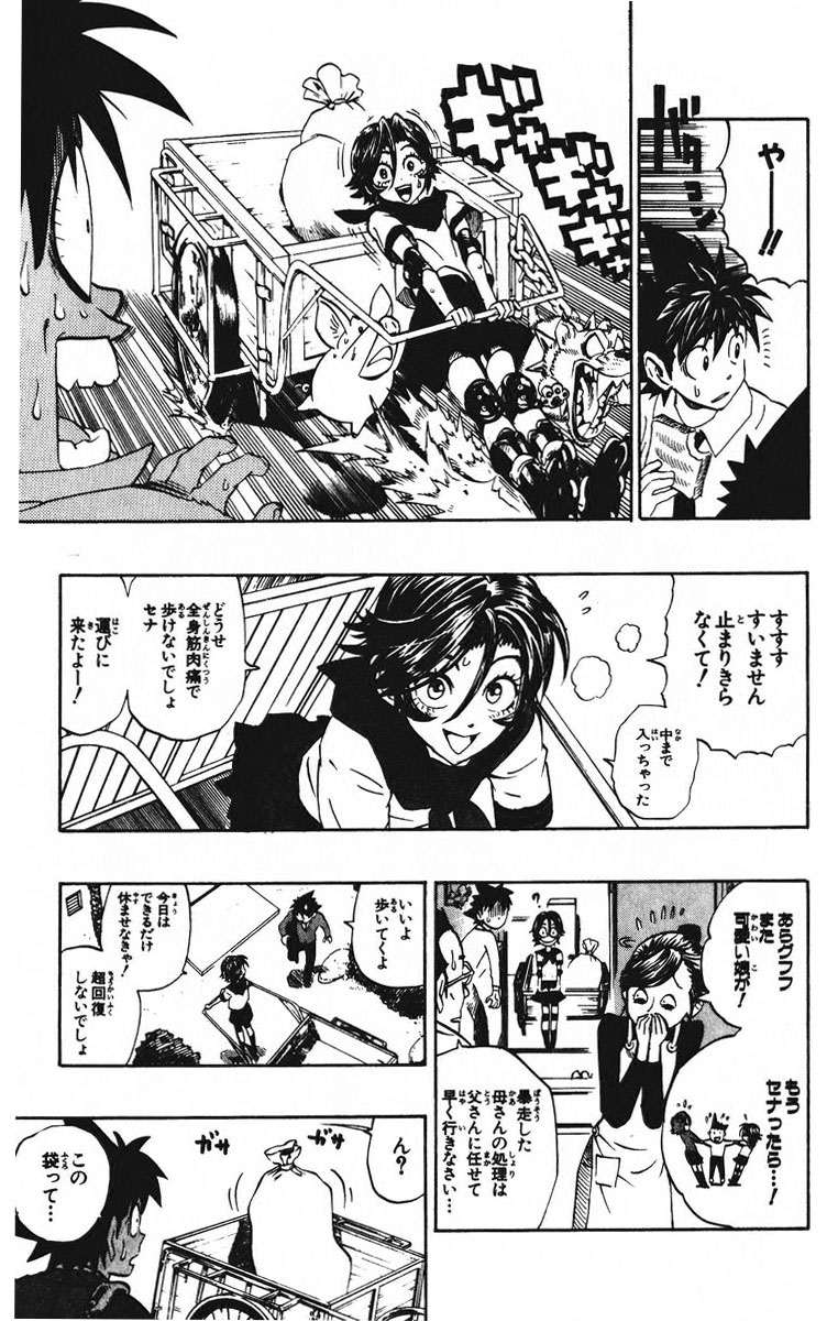 アイシールド21 - raw - 第23話 - https://jppp.mangajikan.cc/jppp/05011136/hmeyady5ocx.jpg