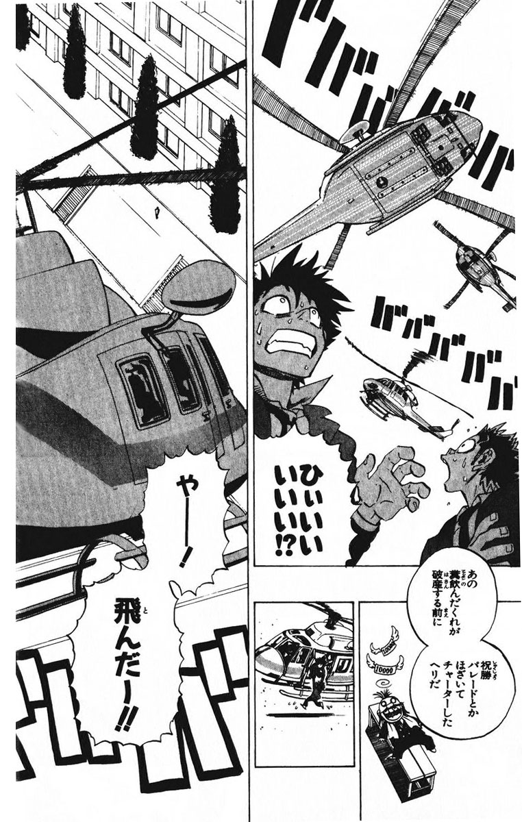 アイシールド21 - raw - 第23話 - https://jppp.mangajikan.cc/jppp/05011136/hwh2eey2j2r.jpg