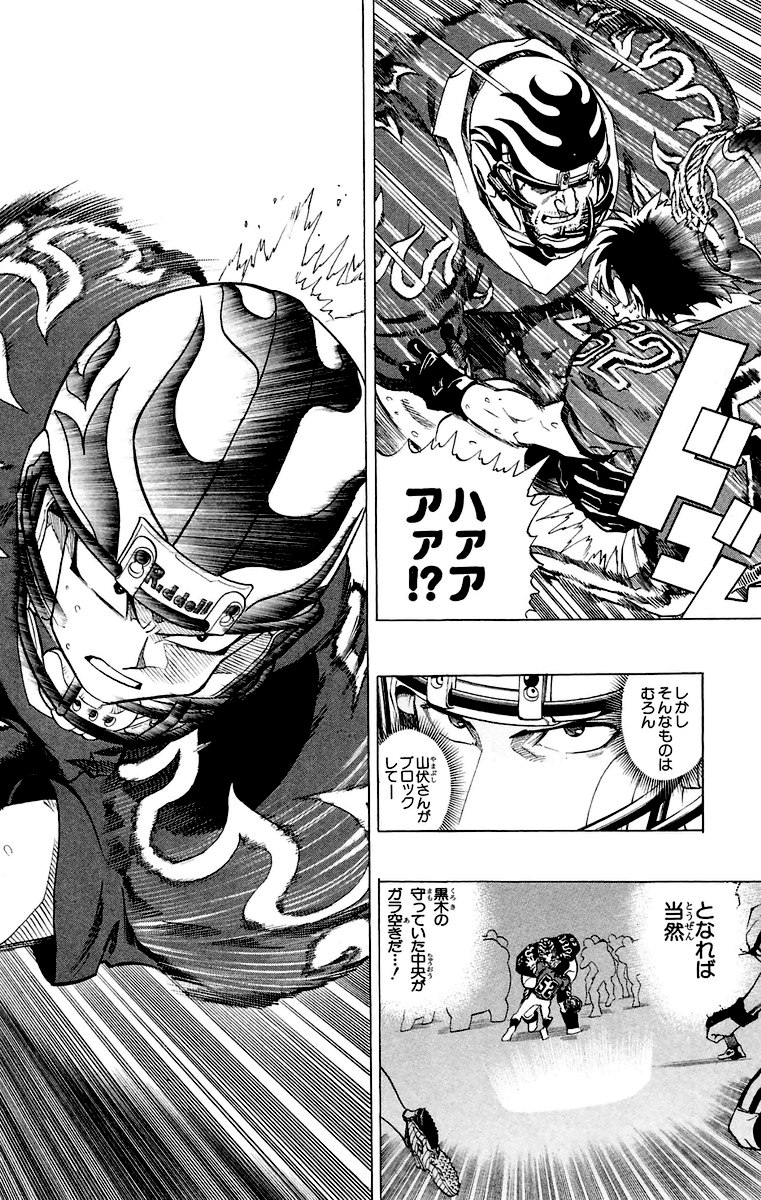 アイシールド21 - raw - 第22話 - https://jppp.mangajikan.cc/jppp/05011136/igaj0jxeoor.jpg
