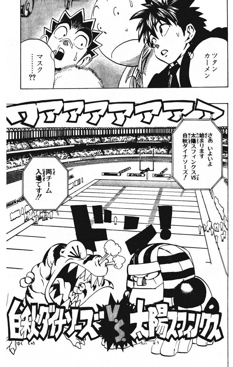アイシールド21 - raw - 第23話 - https://jppp.mangajikan.cc/jppp/05011136/j0f0iwp2ibx.jpg