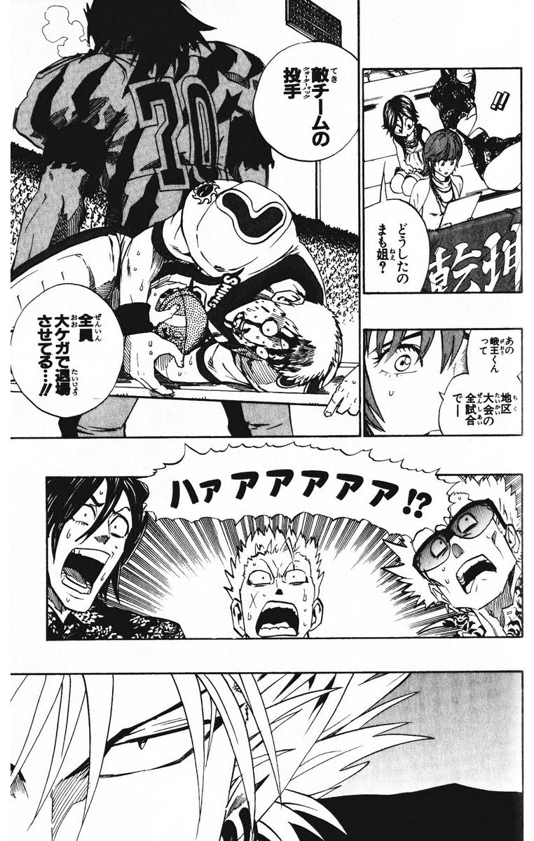 アイシールド21 - raw - 第23話 - https://jppp.mangajikan.cc/jppp/05011136/jzg5s2uutju.jpg