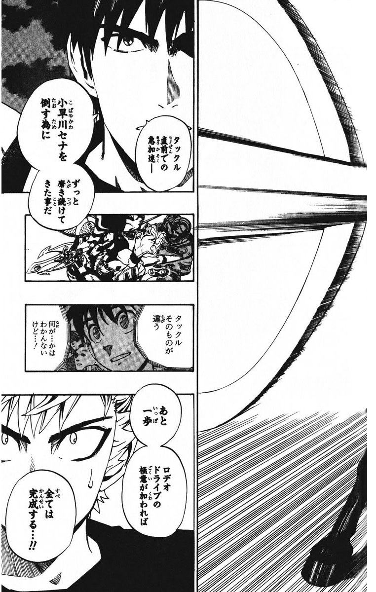 アイシールド21 - raw - 第23話 - https://jppp.mangajikan.cc/jppp/05011136/kf2unpdrbxy.jpg